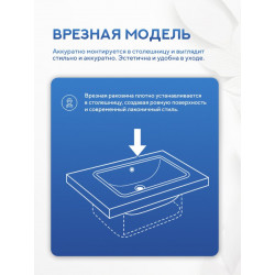 Умывальник встраиваемый Amore di Mare CARRI 60103-RR 60x37,5