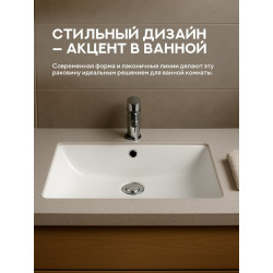 Умывальник встраиваемый Amore di Mare CARRI 60103-RR 60x37,5