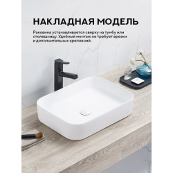 Умывальник Amore di Mare Bella 50409-RR 50,5x37 на столешницу