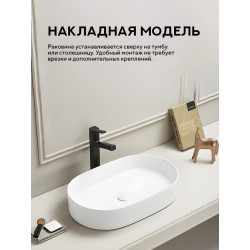 Умывальник на столешницу Amore di Mare Bella 60401-OL 60,8x38,5