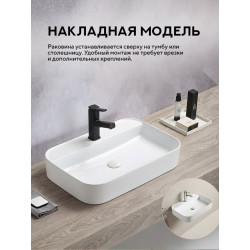 Умывальник на столешницу Amore di Mare Bella 60407-RR 60x40