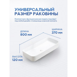 Умывальник на столешницу Amore di Mare Bella 80411-RR 80x37