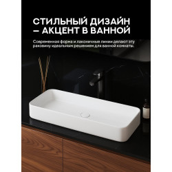 Умывальник на столешницу Amore di Mare Bella 80411-RR 80x37