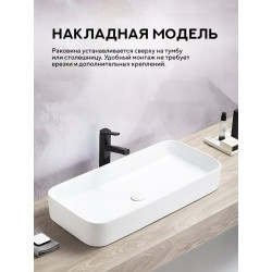 Умывальник на столешницу Amore di Mare Bella 80411-RR 80x37