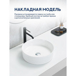 Умывальник на столешницу Amore di Mare Ustica 41602-RD 41,5x41,5