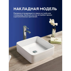 Умывальник на столешницу Amore di Mare Vivaro 41310-SE 41,5x41,5