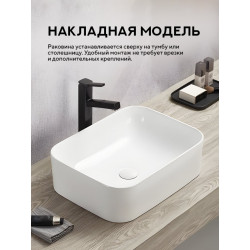 Умывальник на столешницу Amore di Mare Vivaro 50303-RR 50,5x38