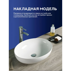 Умывальник на столешницу Amore di Mare Vivaro 52313-OL 52x39,5