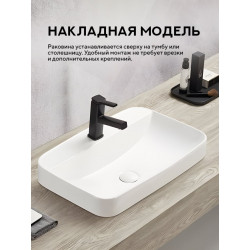 Умывальник на столешницу Amore di Mare Vivaro 59309-RR 59x39,5