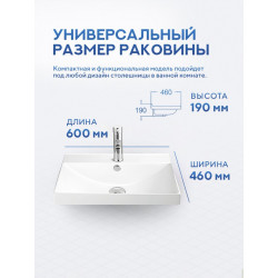 Умывальник встраиваемый Amore di Mare Cavo 60203-RR 60x46