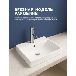 Умывальник встраиваемый Amore di Mare Cavo 60203-RR 60x46