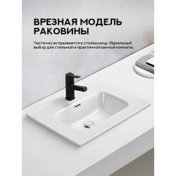 Умывальник встраиваемый Amore di Mare Cavo 61205-RR 61,3x46,4