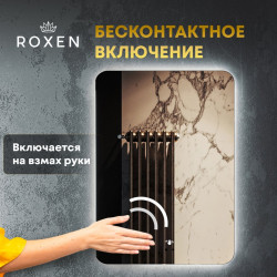 Зеркало Roxen Bella Smart Touch 510055-50ST 50x70 с LED подсветкой и бесконтактным управлением