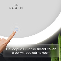 Зеркало Roxen Brimen 510195-80 80x80 с LED подсветкой