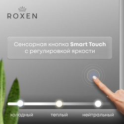 Зеркало Roxen Simon 510205-50B 50x70 с LED подсветкой