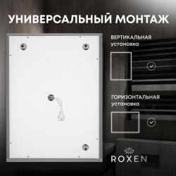 Зеркало Roxen Simon 510205-50B 50x70 с LED подсветкой