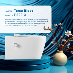 Комплект инсталляции TECEbase 9400413 с белой кнопкой и унитазом Amore di Mare Temo Bidet