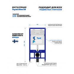 Комплект инсталляции Teymi Aina 52 T70011 с унитазом Niagara Vista NG-9301, кнопка Ellie T70022CH