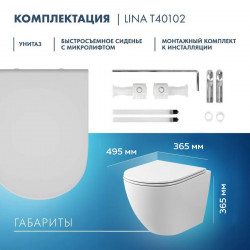Комплект инсталляции Teymi Aina 52 T70011 с унитазом Teymi Lina S T40102, кнопка Helmi T70203BM