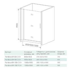 Душевая дверь Good Door PANDORA DR-90-C-CH