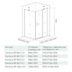 Душевой уголок Good Door PANDORA WTW+SP 110x80