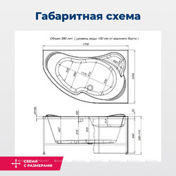 Акриловая ванна Aquanet Capri 170x110 R