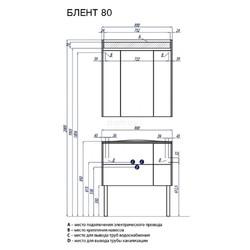 Зеркало-шкаф Акватон Блент 80x87, кремовый