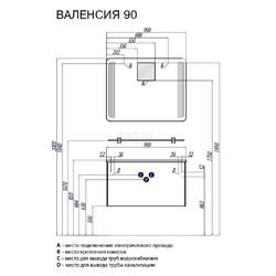 Зеркало-шкаф Акватон Валенсия 90x85