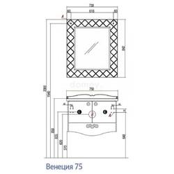 Зеркало Акватон Венеция 74x85, белый