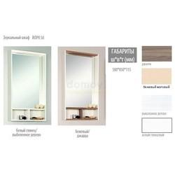 Зеркало с полками Акватон Йорк 50x85, бежевый/ джарра