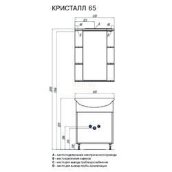 Зеркало-шкаф с полкой Акватон Кристалл 65x88, левый