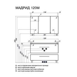 Зеркало-шкаф Акватон Мадрид 120x75, с подсветкой