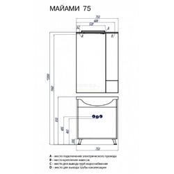 Зеркало-шкаф Акватон Майами 75x111, с подсветкой, левый