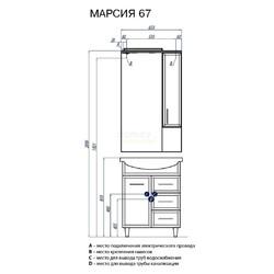 Зеркало-шкаф Акватон Марсия 65x112, с подсветкой, правый