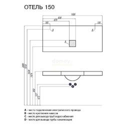 Зеркало Акватон Отель 150x65.4 с подсветкой