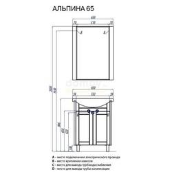 Тумба для умывальника Акватон Альпина 65, венге/белый глянец