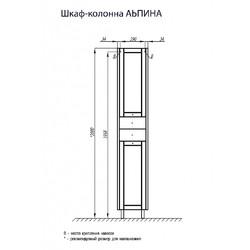 Шкаф-пенал напольный Акватон Альпина 65 венге