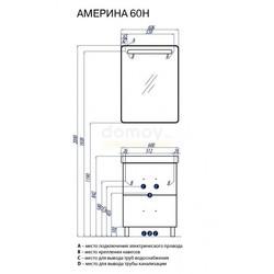 Тумба для умывальника Акватон Америна 60 H темно-коричневый