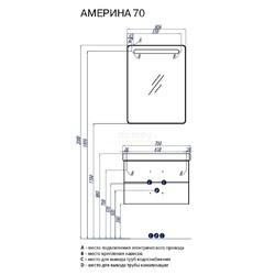 Тумба для умывальника Акватон Америна 70 темно-коричневый