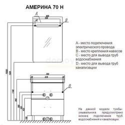 Тумба для умывальника Акватон Америна 70 Н темно-коричневый