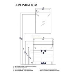 Тумба для умывальника Акватон Америна 80 М, белый