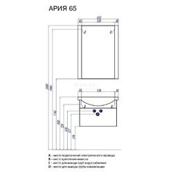 Тумба для умывальника Акватон Ария 65 М темно-коричневый