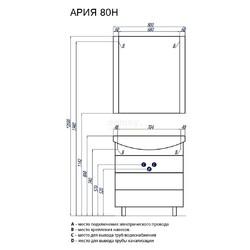 Тумба для умывальника Акватон Ария 80 Н темно-коричневый