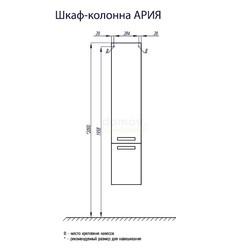 Шкаф-пенал подвесной Акватон Ария М 34