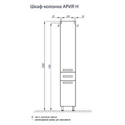 Шкаф-пенал напольный Акватон Ария Н 34