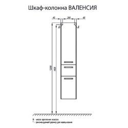 Шкаф-пенал подвесной Акватон Валенсия 34 левый