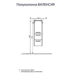 Шкаф-пенал подвесной Акватон Валенсия 34,2 левый