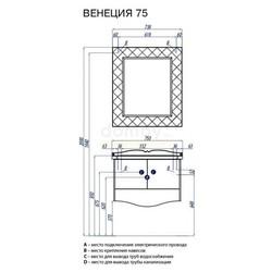 Тумба для умывальника Акватон Венеция 75 бордо темный