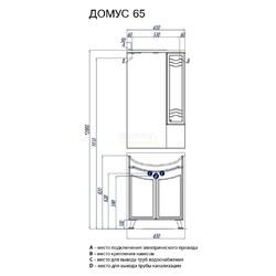 Тумба для умывальника Акватон Домус 65
