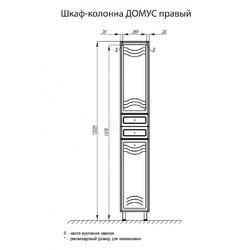 Шкаф-пенал подвесной Акватон Домус 32,5 с корзиной